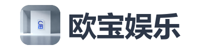 欧宝娱乐